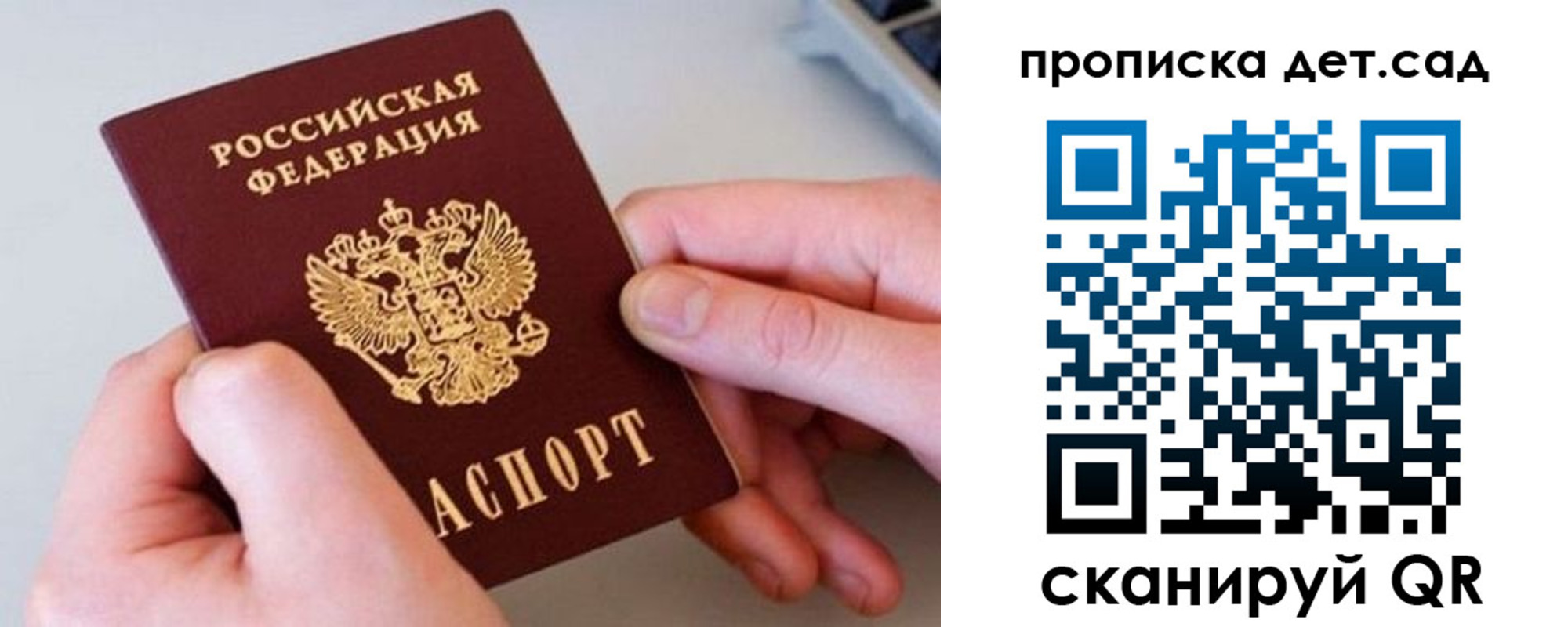 прописка паспорт в Мамадыше