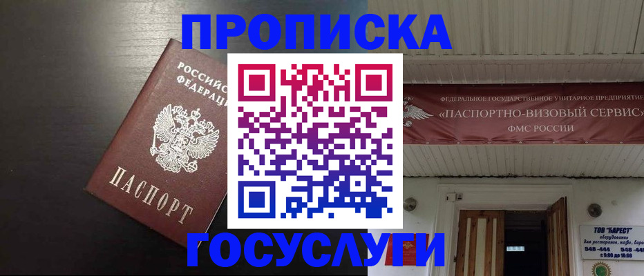 прописка иностранных граждан в Мамадыше