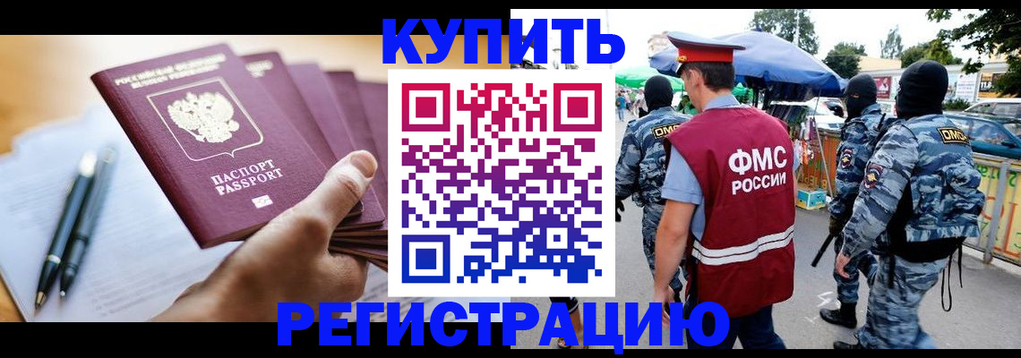 миграционный учет в Мамадыше